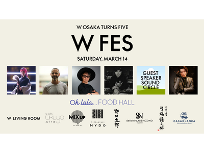 【W大阪】第2弾！W大阪開業5周年記念イベント　3月14日（土）、W大阪のパッションが集う「W FES」開催決定！