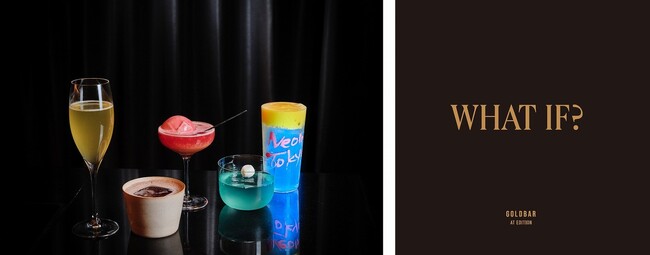 【東京エディション虎ノ門】 Gold Bar at EDITION 2026年4月14日（火）より新メニューがスタート　想像力が導く“もしも”の世界を表現した『WHAT IF?』
