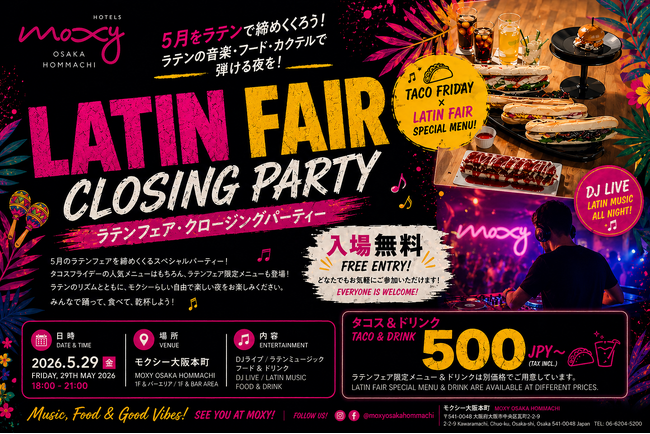 【モクシー大阪本町】5月を締めくくる一夜限りのラテンフェア クロージングパーティー開催