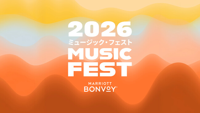 音楽とカルチャーが交差する夏の夜。『Music Fest by Marriott Bonvoy 2026』アロフト・バイ・マリオット、国内2ホテルで開催！