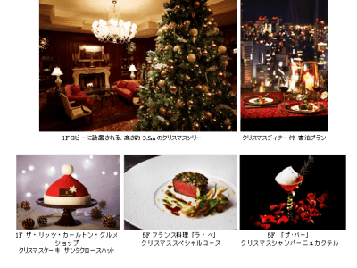 ザ リッツ カールトン大阪 １１月９日 金 よりクリスマスプロモーションを開始 企業リリース 日刊工業新聞 電子版