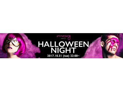 日本初上陸のモクシー東京錦糸町でハロウィーンナイト＆オープニングカウントダウンパーティーを開催! 24時間宿泊プラン「24HOURS/NO REGRET PACKAGE」を販売