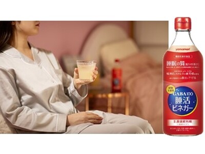 社会課題でもある睡眠への不満を解消する『GABA100睡活ビネガー』 市場のニーズを捉え、発売3か月の売上目標比400％超の大幅伸長