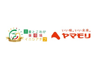 ヤマモリ株式会社「とこわか食と元気フェア」で減塩商品を紹介