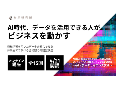 �����������A�f�[�^�T�C�G���X���[������w�ԎЉ�l�����u���uGCI 2026 Summer�v��4�����J�u