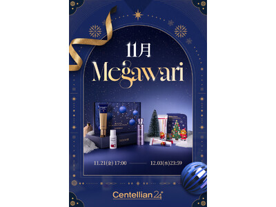 Centellian24（センテリアン24）2025年最後のQoo10メガ割へ参加！