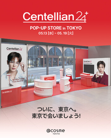 センテリアン24、グローバルアンバサダー・TAEHYUNの新ビジュアル解禁！東京初の単独ポップアップストアを@cosme TOKYOで開催