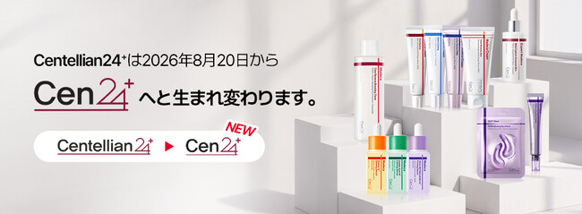 東国製薬のダーマコスメブランド「Centellian24」、日本市場でのさらなる成長に向け「Cen24」へリブランディング