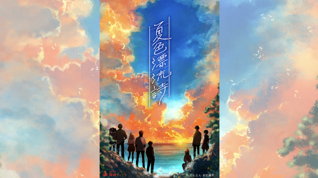 唯一無二の"無人島漂着体験"ができる、没入型の謎解き推理ゲームが爆誕！