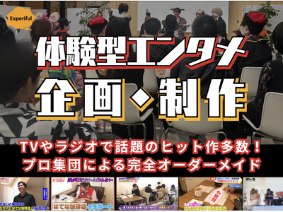 【LIVeNT2026】第13回イベント総合EXPO(幕張メッセ)にExperifulが出展！