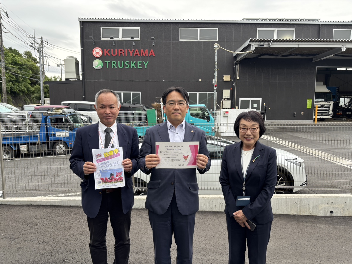 毎年100万円を佐倉市社会福祉協議会へ寄付　千葉支店を構える地元への継続支援