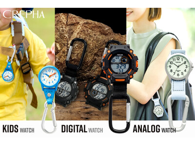 【クレファ―】アウトドアやスポーツシーンで幅広く活躍するハンギングウオッチシリーズを９月５日よりAmazon限定発売。キッズ＆ユニセックスアイテムも充実
