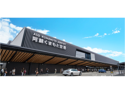 『熊本地震からの創造的復興のシンボル』阿蘇くまもと空港　新旅客ターミナルビル　3月23日（木）オープン！