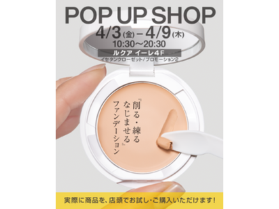 【マーシュ・フィールド】大阪ルクア イーレ4階 イセタン クローゼット/プロモーション２にて「POP U...