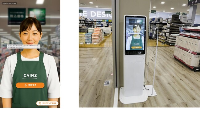 アドグローブ × DearOne にてカインズの次世代型店舗サイネージ『スマートフロアナビ』を開発支援