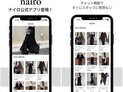 アパレルブランド「nairo」、顧客の要望に応え専用アプリをリリース