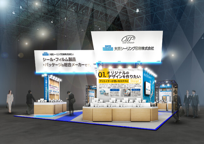 商品の価値向上や課題解決に貢献する製品をご紹介　10月7日～10日　「JAPAN PACK 2025」に出展