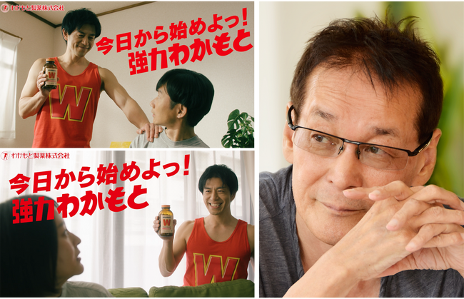 【若本規夫さん×強力わかもと】ついに実現！強力わかもと新CM「今日から始めよっ！強力わかもと」篇のナレーションを担当