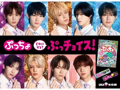 &TEAMがUHA味覚糖「ぷっちょ」のテレビ新CMに登場！9人のメンバーが推しの味を“ぷっチョイス”20...