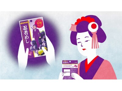 噛めば噛むほど募る恋心！？UHA味覚糖『忍者めし』から新CM『忍者めしの唄』オリジナルアニメシリーズが全...