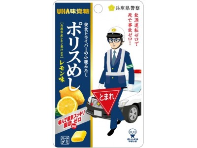 交通安全意識を高めるべく兵庫県警監修のもと「ポリスめし」を新発売。