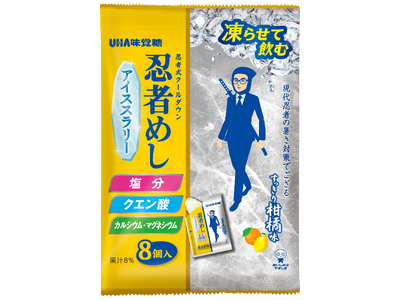 塩キャンディだけじゃない！夏向け商品UHA味覚糖「忍者めしアイススラリー すっきり柑橘味」「塩分レスキュ...