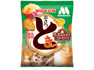 ＼さつまいも×コーヒーシェイクの新しい味わい！／UHA味覚糖「おさつどきっ モスシェイクコーヒー風味」が...