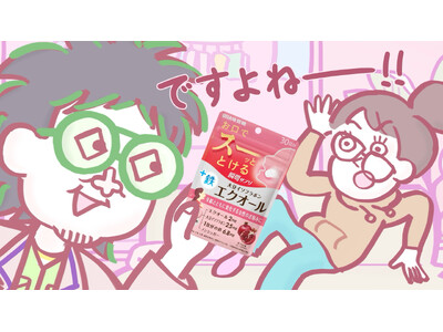 日本人女性の約2人に1人が産生できない!?こっちのけんとさんがゆらぎをサポートするUHA瞬間サプリ CM「オススメけんと～エクオール～」篇 2026年5月16日(土)より全国にて放送開始