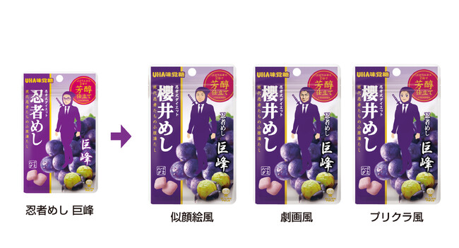 世界に1つだけのオリジナル「忍者めし」が作れる！／ UHA味覚糖大阪