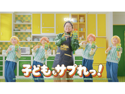 子どもの栄養補給をグミで！？こっちのけんとさんがネコに魚を盗られた子どもにアピール！UHAグミサプリKIDS 「勝負の日～DHA～」篇　2026年8月1日(土)より全国にて放送開始