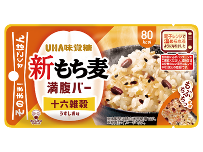 ＼電子レンジOK 「新満腹バー」誕生！あたためるとさらにおいしい！／UHA味覚糖「新満腹バーシリーズ」2026年10月5日(月)新発売