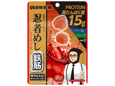 ＼たんぱく質15g配合の「忍者めし」誕生！／UHA味覚糖「忍者めし鉄筋　レッドエナジー味」2026年10月13日(火)新発売