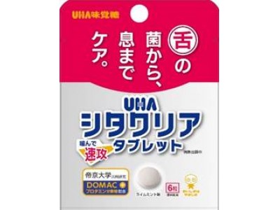 UHAシタクリアタブレット”に、コンパクトサイズが登場！ 2018年10月9日