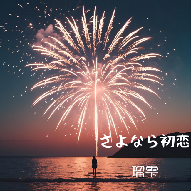 ミュージックブースト発！アーティスト4組の新曲がテレビ朝日系「永野＆くるまのひっかかりニーチェ」など、4番組の5月度エンディングテーマに決定