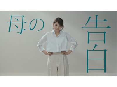 石田ゆり子さん出演「ノクリア」新TVCM 放映開始