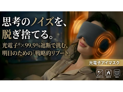 �J�n3���ԂŖڕW�B���I��ɒǏ]����֕��\���Ō��R���}���B�Ռ��~�Չ��́g���݌v�^�h�A�C�}�X�N�uEYESLEEP�v��Makuake�ōD���i