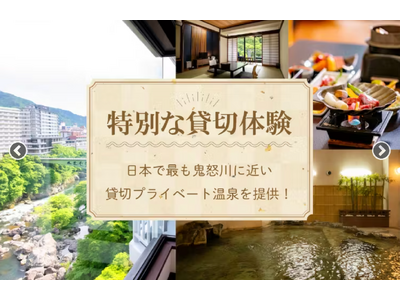 リターンに年間宿泊チケットで応援！鬼怒川温泉のホテル花千郷でクラウドファンディングがスタート！