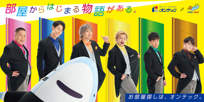 株式会社オンテック 東海オンエアコラボキャンペーン22を本日からスタート マピオンニュース 株式会社オンテック 東海オンエアコラボキャンペーン22を本日からスタート マピオンニュース