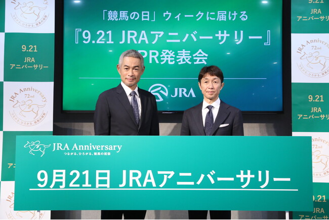 【「『9.21 JRAアニバーサリー』PR発表会」イベントレポート】イチローさんと武豊騎手が“レジェンド3冠勝負”で真剣勝負！観察力・ひらめき力・集中力を懸けた一日限りの直接対決