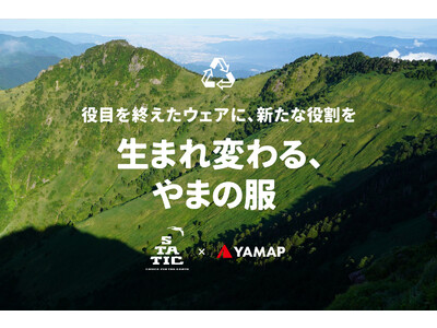 捨てる服をTシャツへ　新プロジェクト　9/30開始