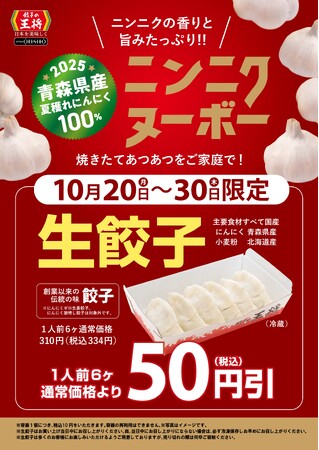 餃子王国〜プロフ必読〜ページ 餃子の王国 公式サイト｜餃子の王国公式サイト