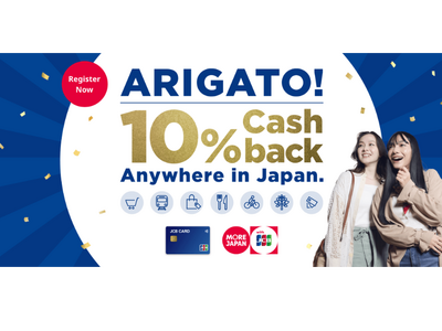 JCB、訪日海外会員様を対象とした10％キャッシュバックキャンペーンを開始