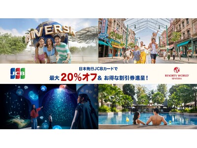 JCB�A�V���K�|�[���̃��]�[�g�E���[���h�E�Z���g�[�T�ƃL�����y�[�����{