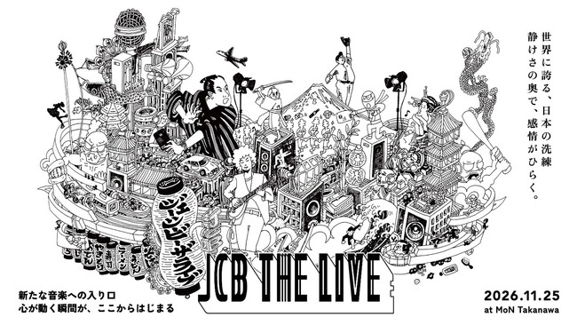 プレミアムカード会員限定ライブ「JCB THE LIVE」を11月に開催