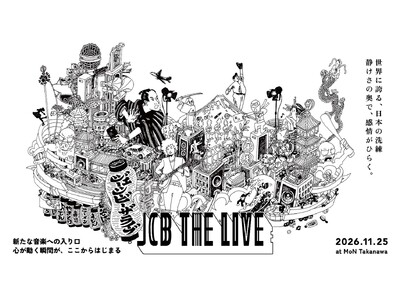 プレミアムカード会員限定ライブ「JCB THE LIVE」を11月に開催