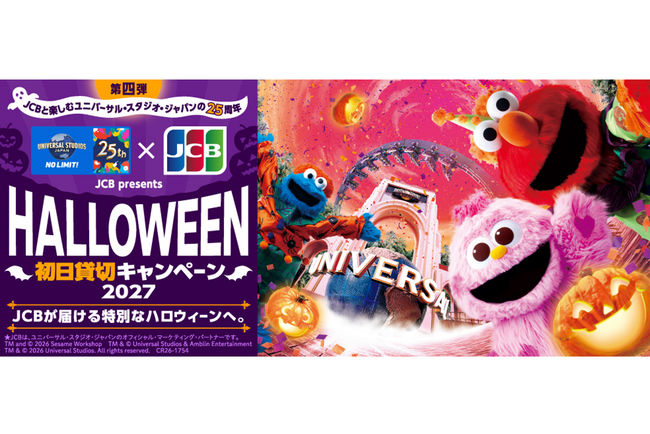 JCB、ユニバーサル・スタジオ・ジャパンのハロウィーン初日貸切イベントに合計12,000名様をご招待!