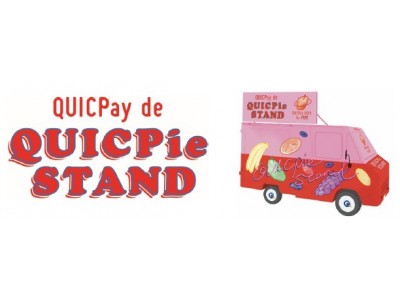 Quicpayユーザー数1000万人突破記念 クイックペイ の合言葉で限定パイがもらえる Quicpay De Quicpie Stand 企業リリース 日刊工業新聞 電子版