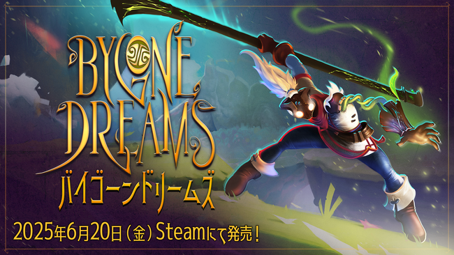 サイバーステップ、GrabTheGamesと提携し、PC向け新作ゲーム「Bygone Dreams：バイゴーンドリームズ」をアジア向けに2025年6月20日（金）にリリース予定！