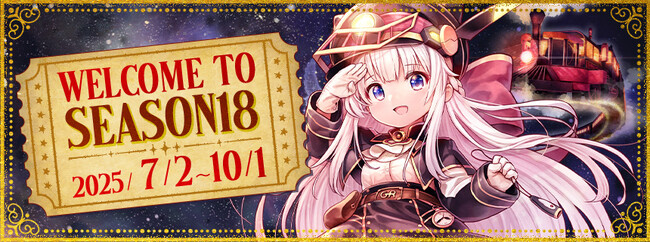 MMO対戦アクションゲーム『CosmicBreak Universal』7月2日（水）よりシーズン18開始！大型イベントを告知するキービジュアルも公開！