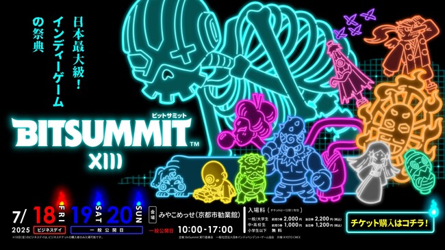 サイバーステップ株式会社、BitSummit the 13thに『Bygone Dreams：バイゴーンドリームズ』の出展を発表。